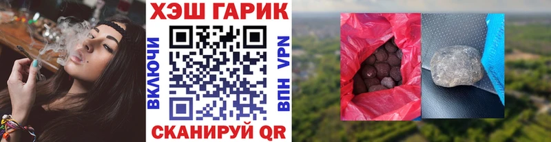 ГАШ хэш  Свирск 