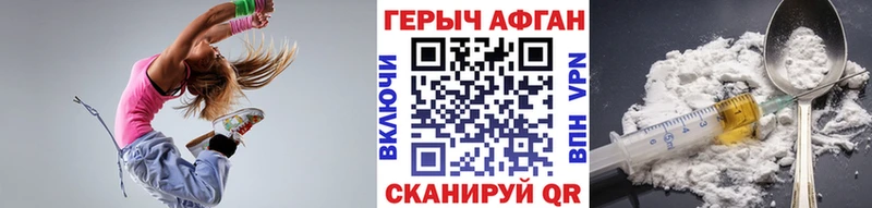 ГЕРОИН VHQ купить Свирск