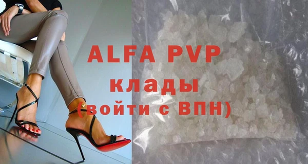 ALPHA PVP Армянск