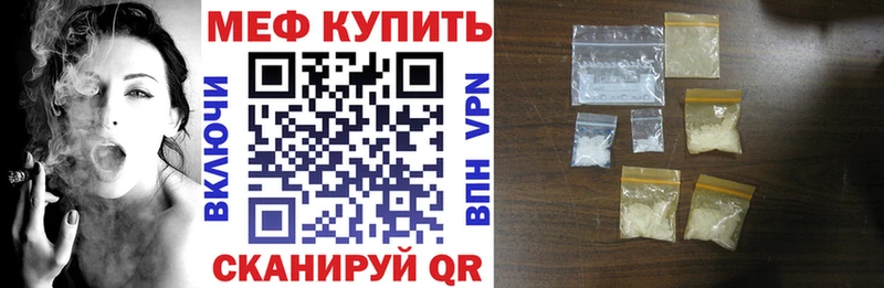 Мефедрон кристаллы  как найти закладки  Свирск 