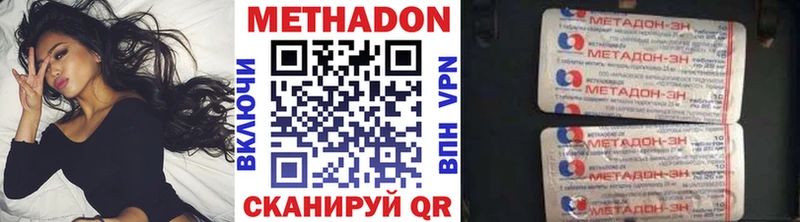 МЕТАДОН VHQ  Свирск 